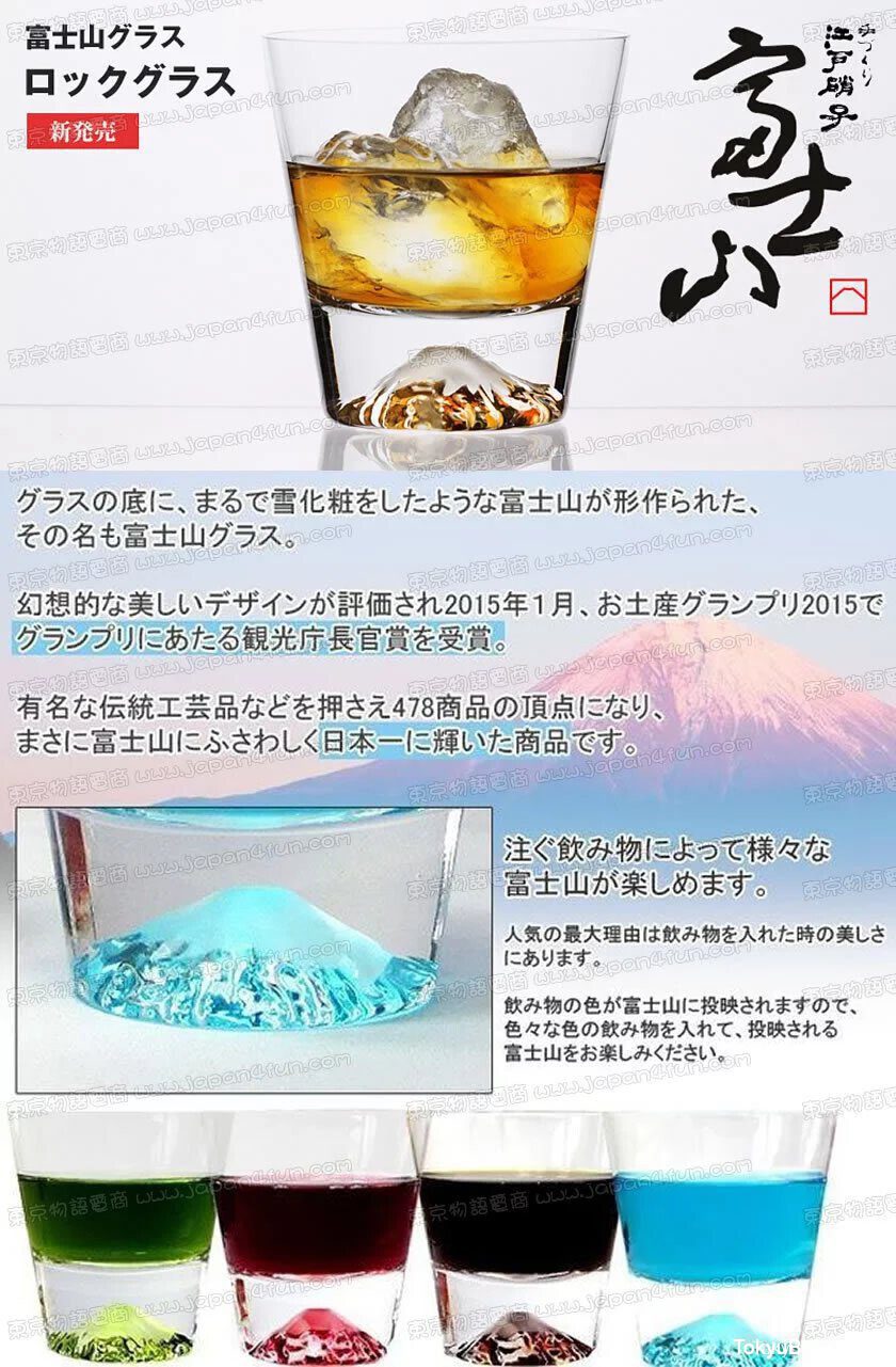 富士山杯